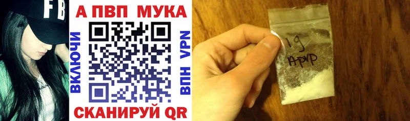 APVP кристаллы  мега зеркало  Колпашево 
