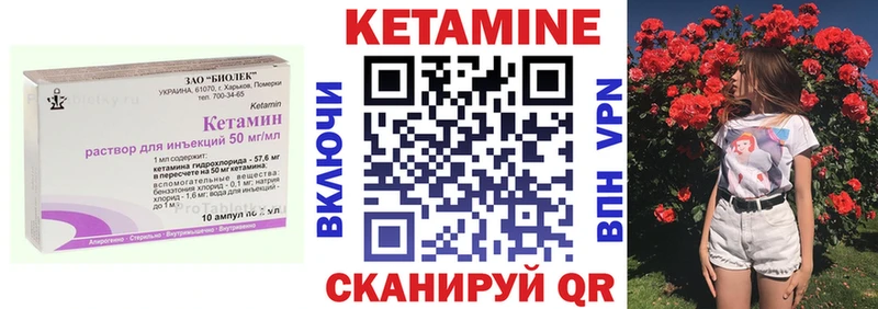 КЕТАМИН VHQ  Колпашево 