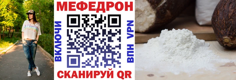 Меф mephedrone  Колпашево 