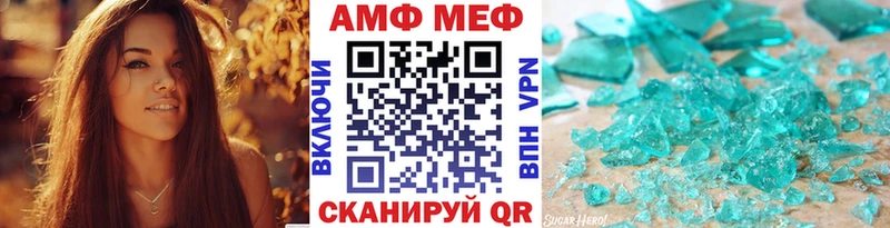 МЕТАМФЕТАМИН витя  как найти закладки  Колпашево 